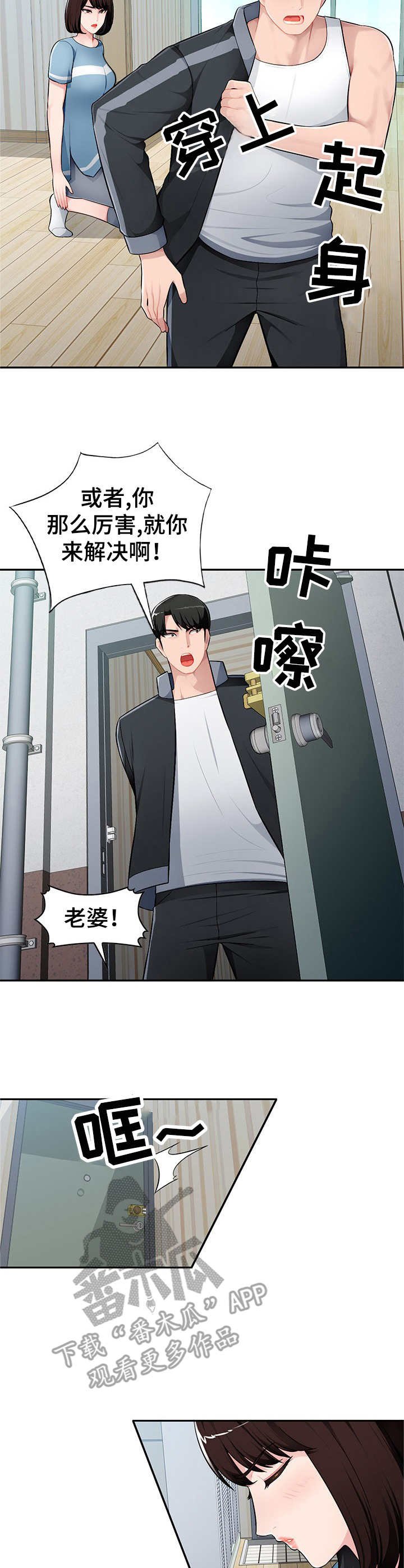 第13章：公交车上
