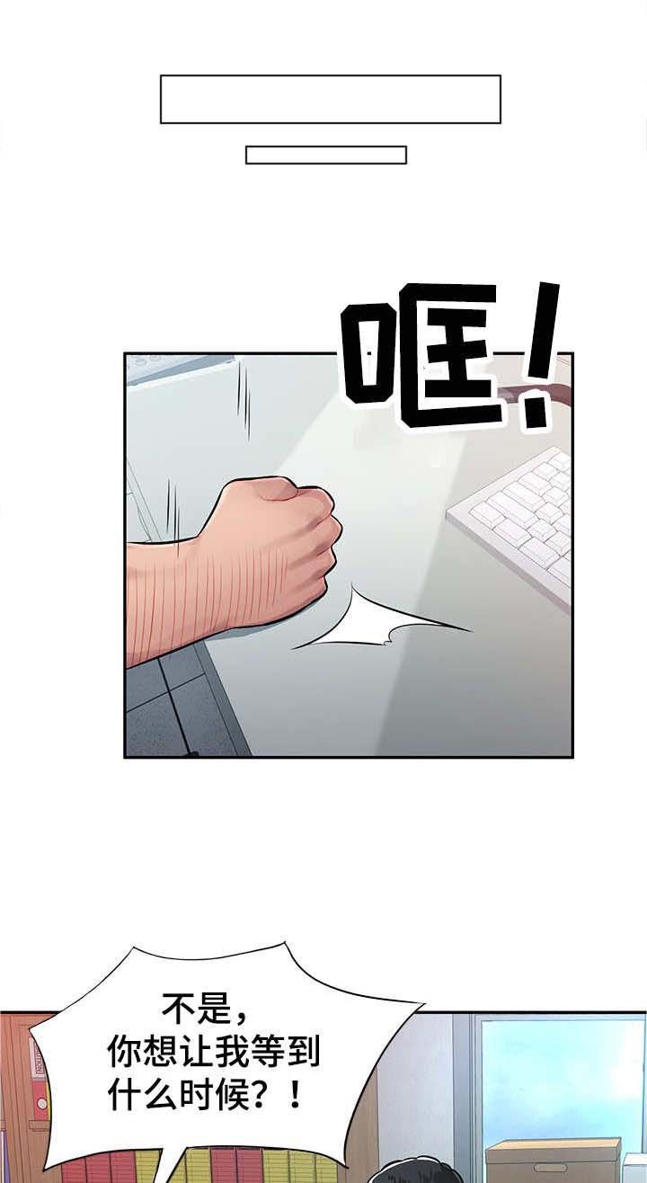 第14章：着急