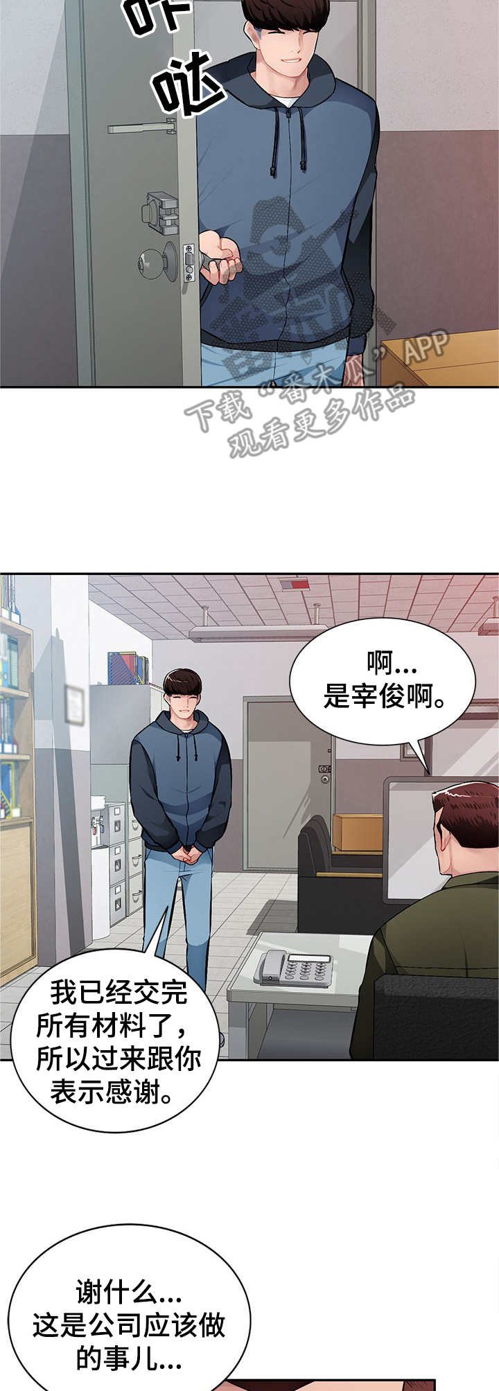 第14章：着急