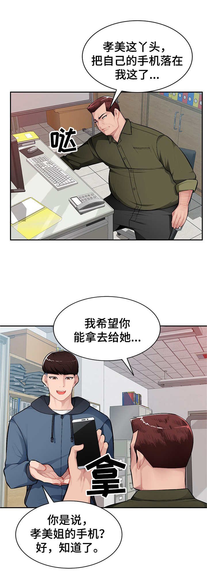 第15章：送手机