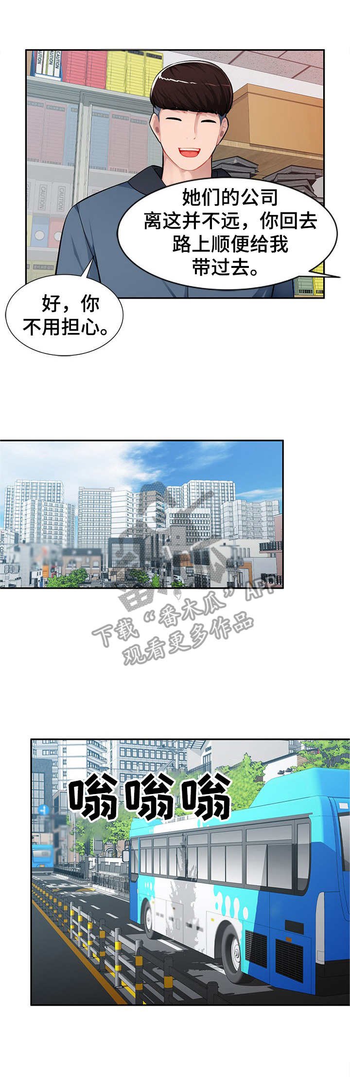 第15章：送手机