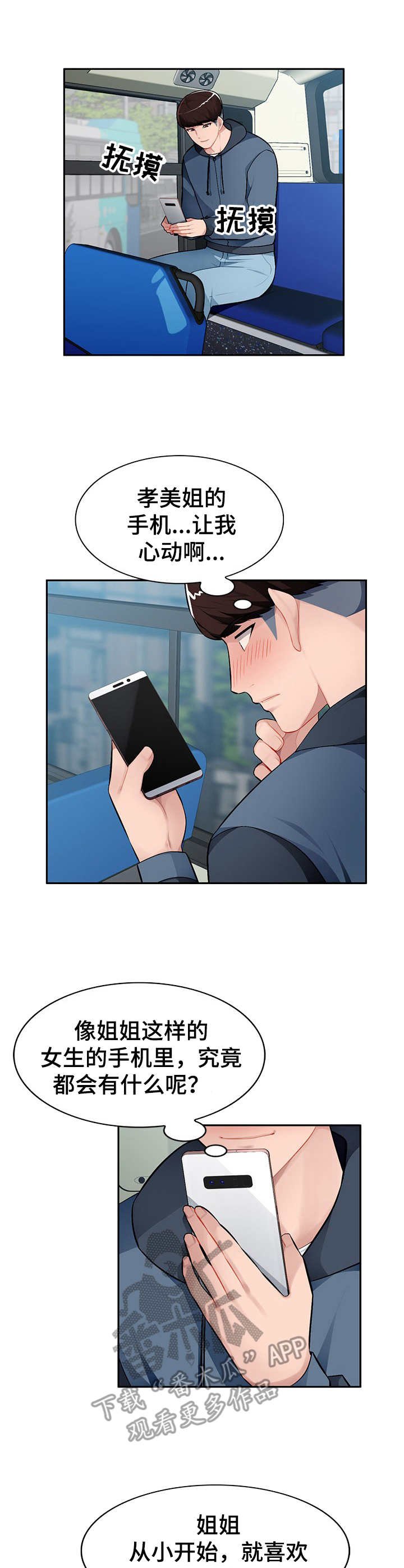 第15章：送手机