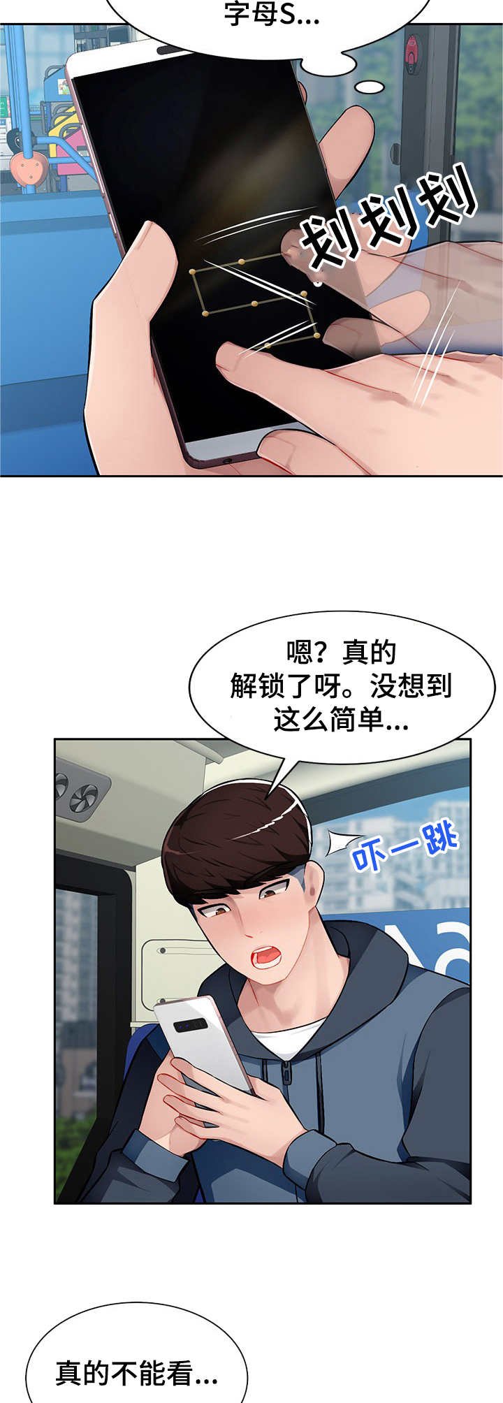第15章：送手机