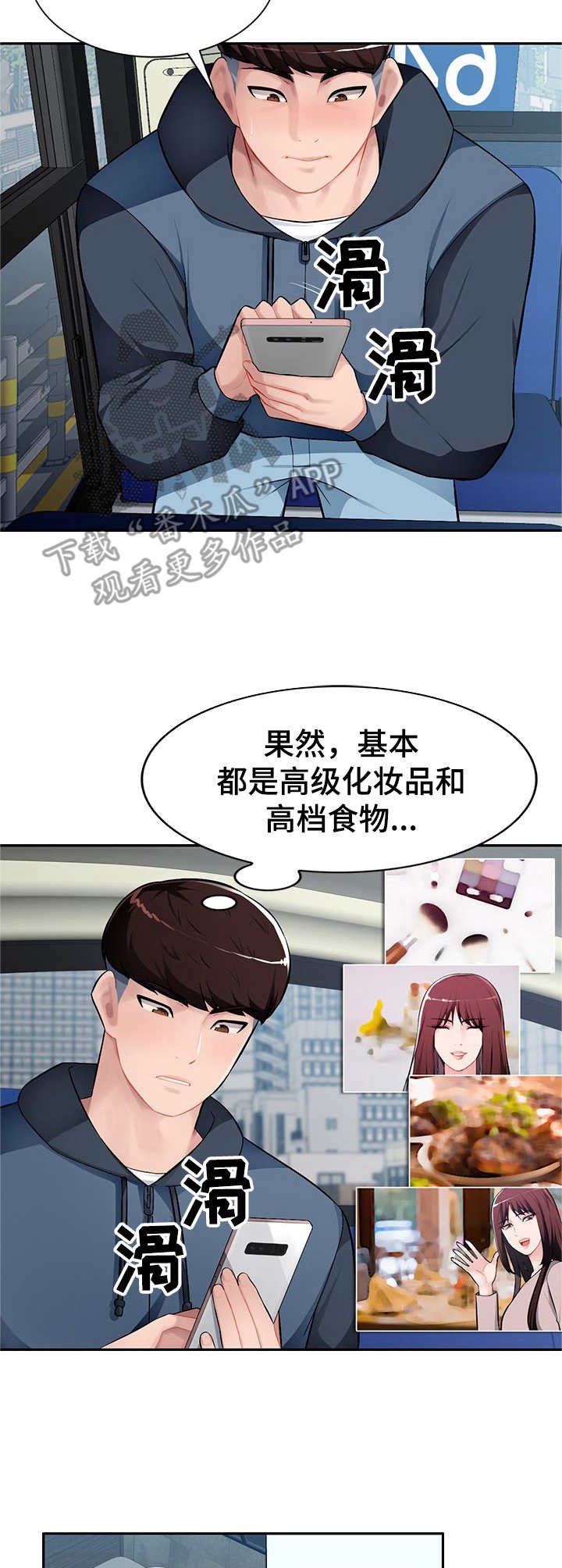 第15章：送手机