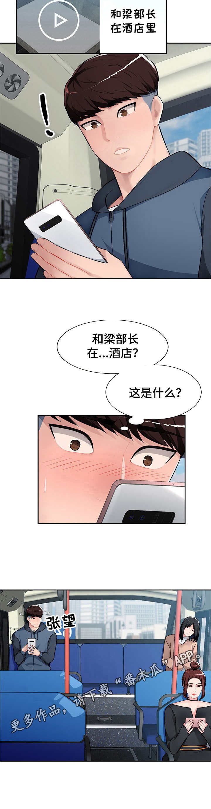 第15章：送手机