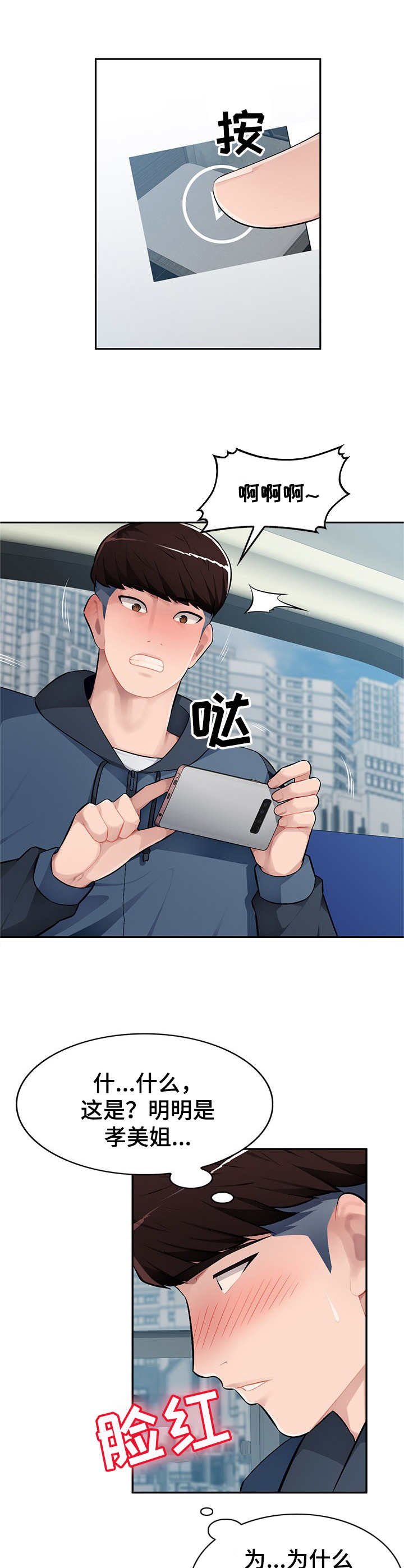 第15章：送手机