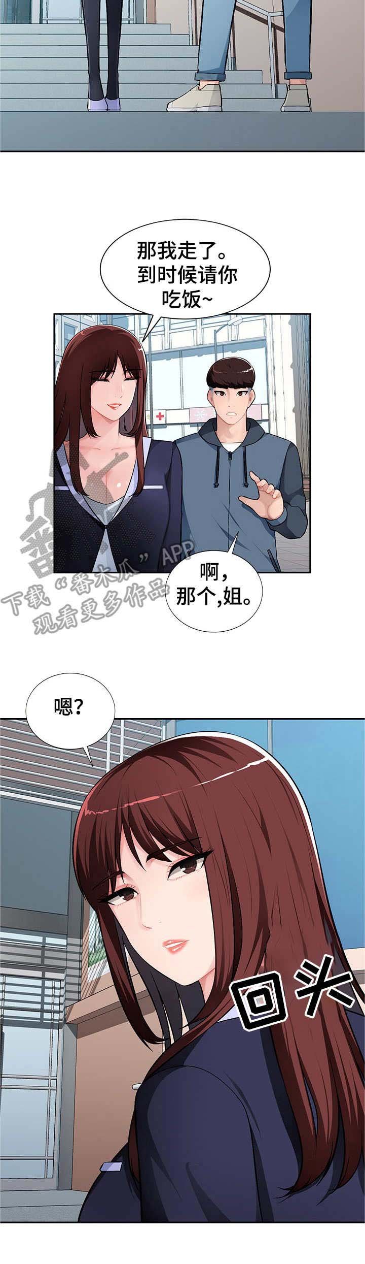 第15章：送手机