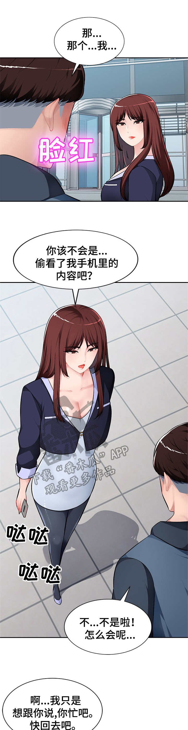 第16章：冲进去