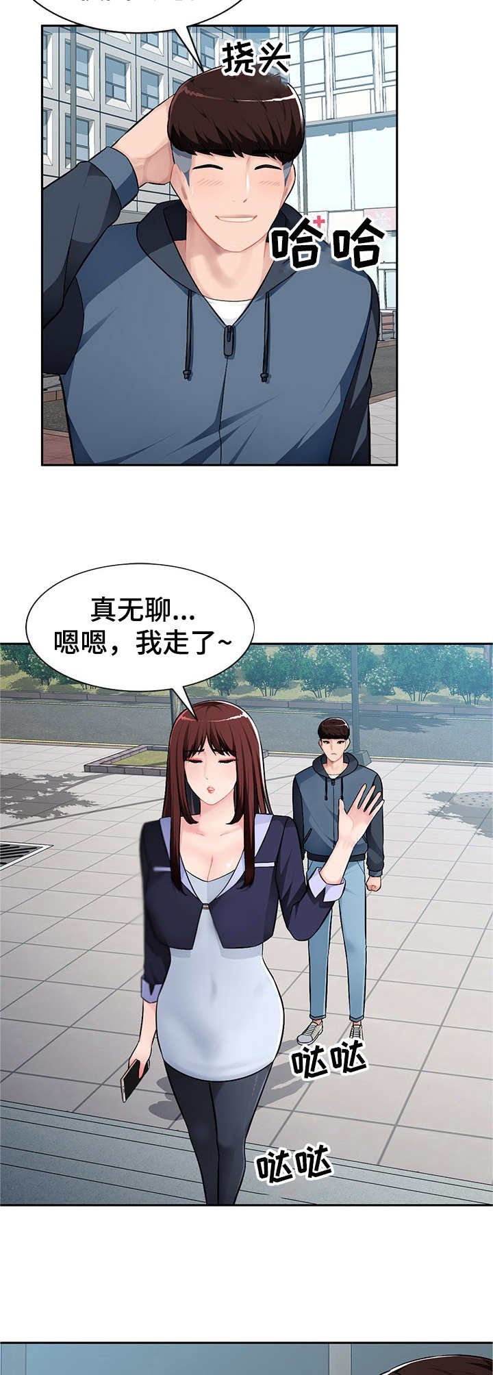 第16章：冲进去