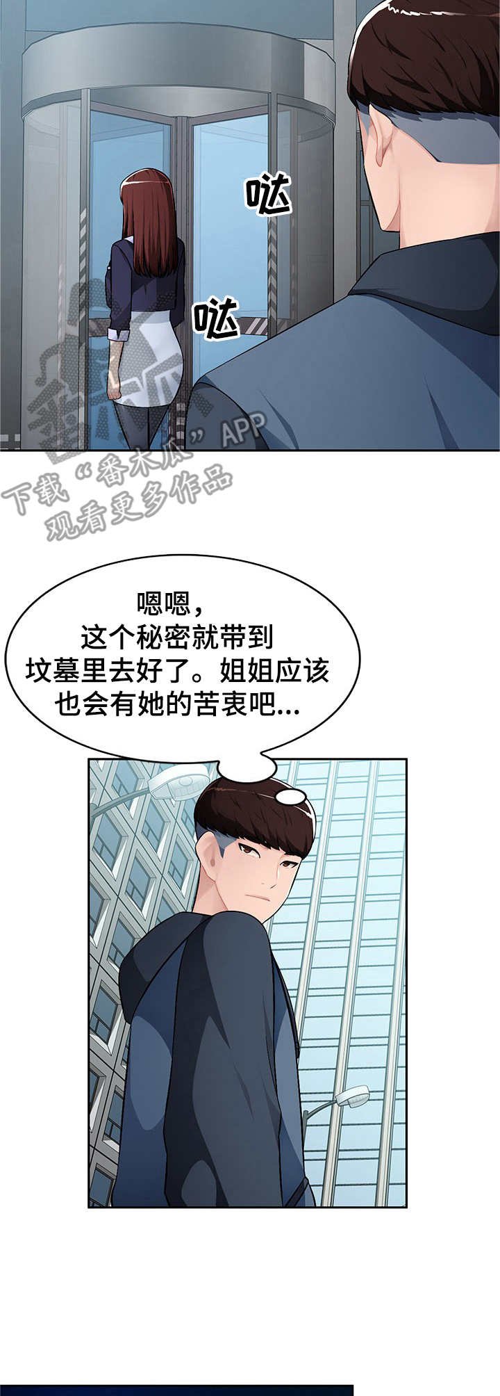 第16章：冲进去