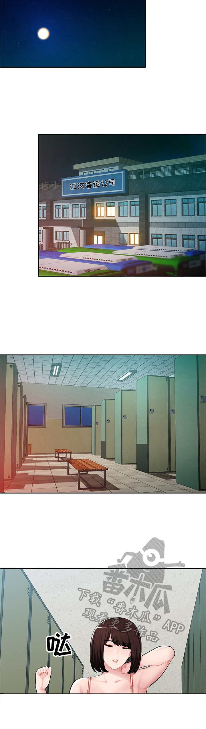 第16章：冲进去