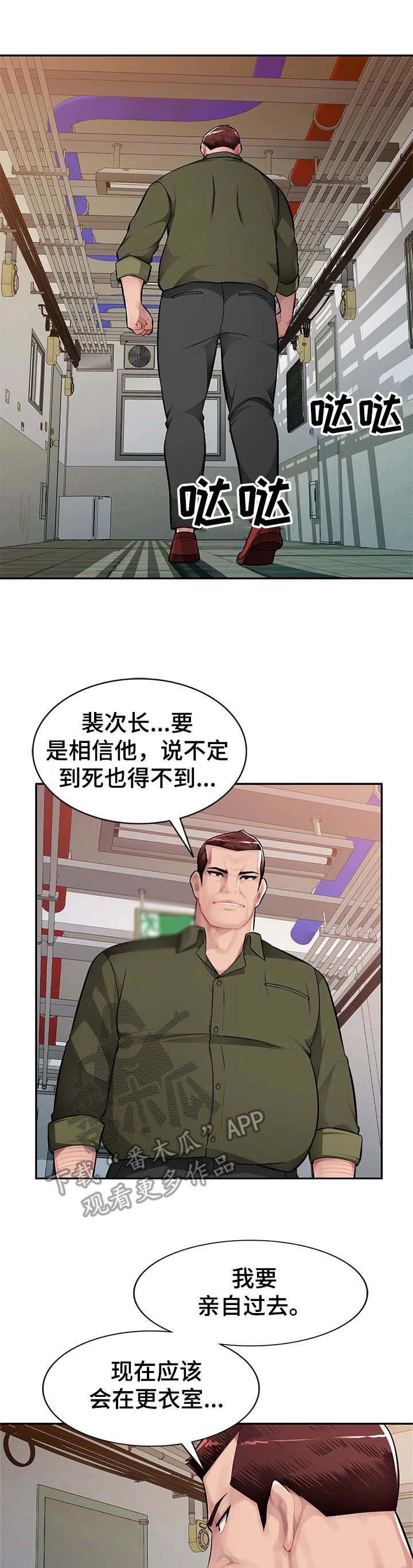 第16章：冲进去
