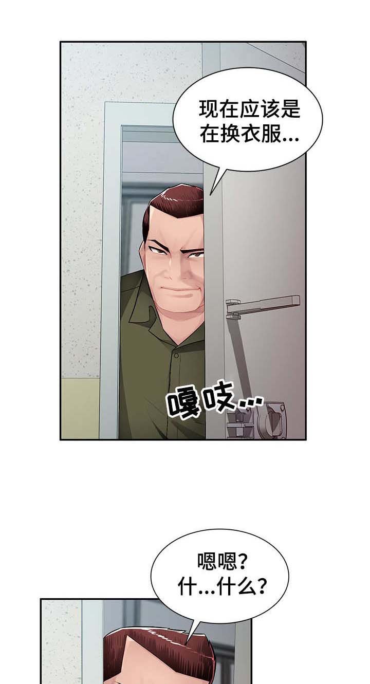 第16章：冲进去