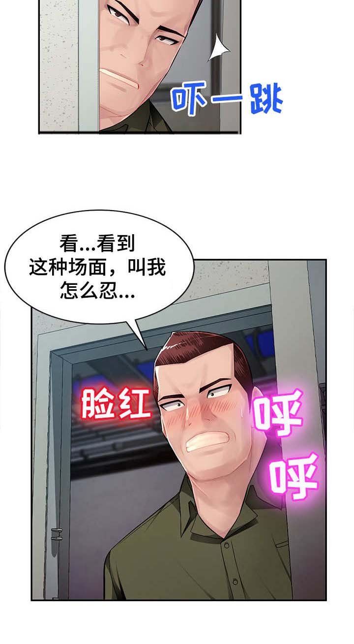 第16章：冲进去