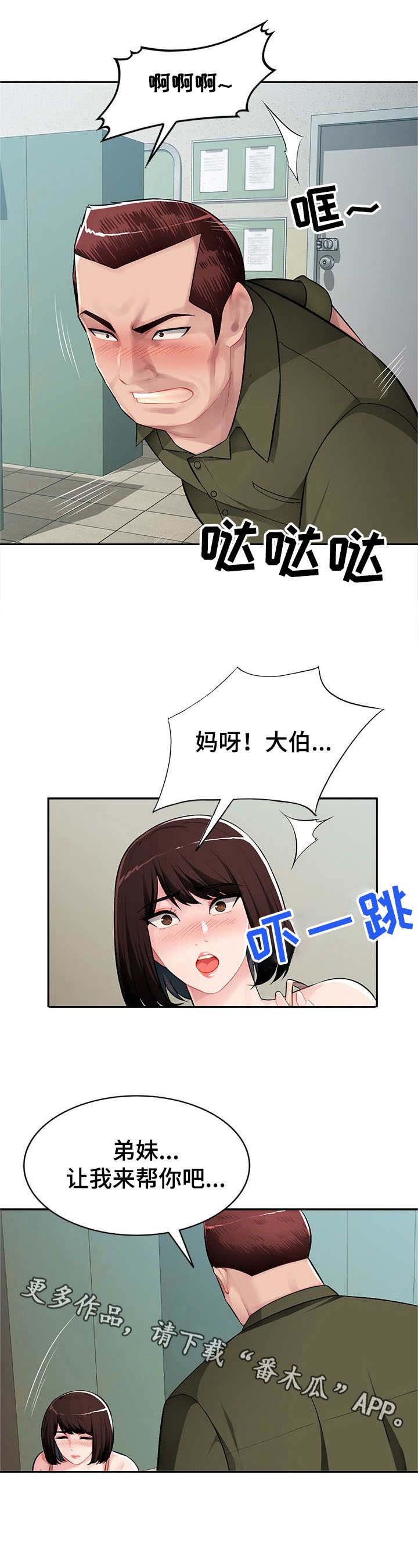 第16章：冲进去