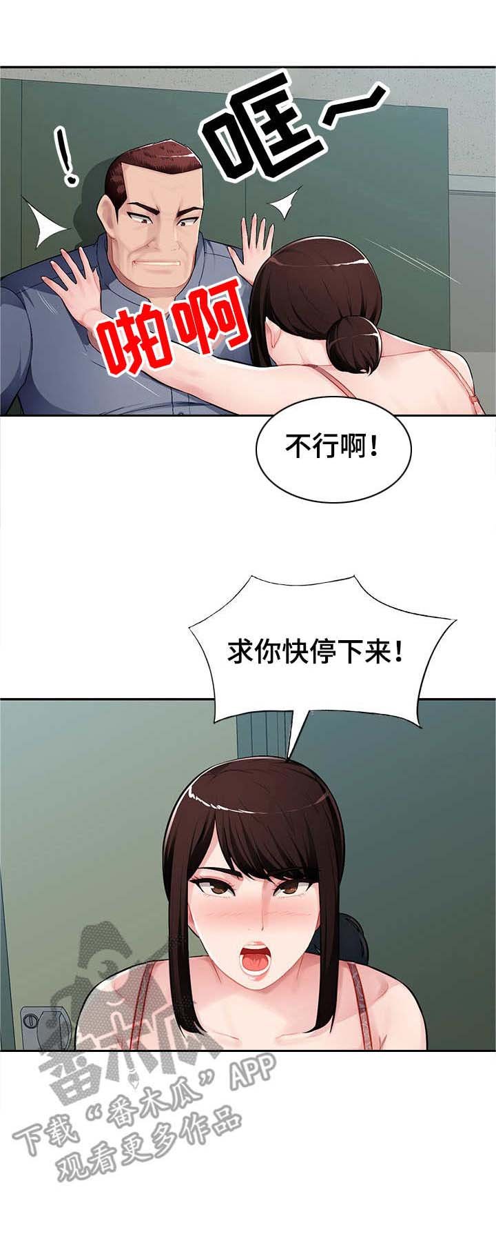 第18章：司机休息室