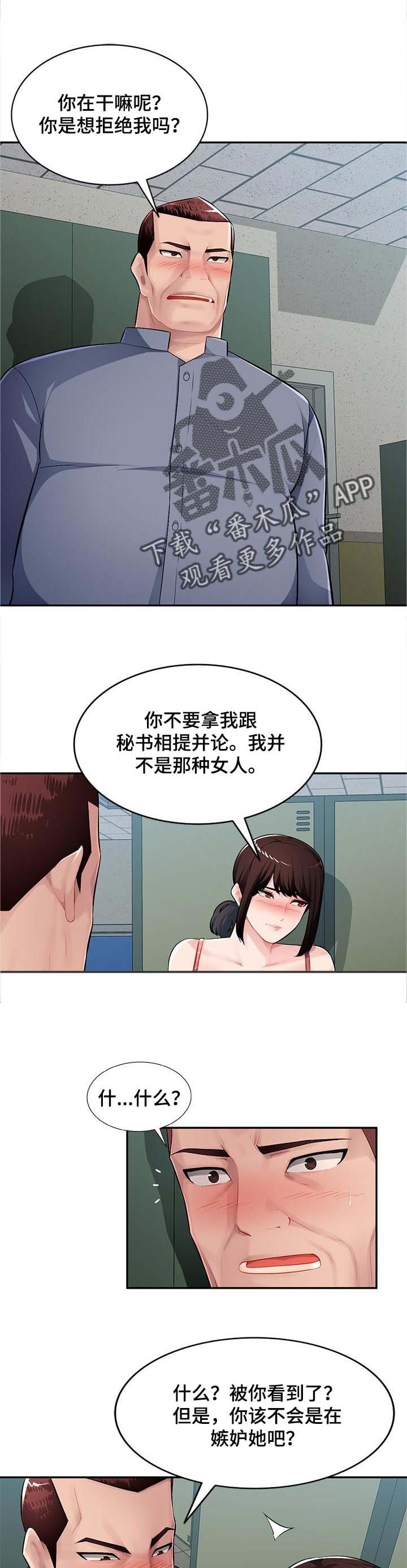 第18章：司机休息室