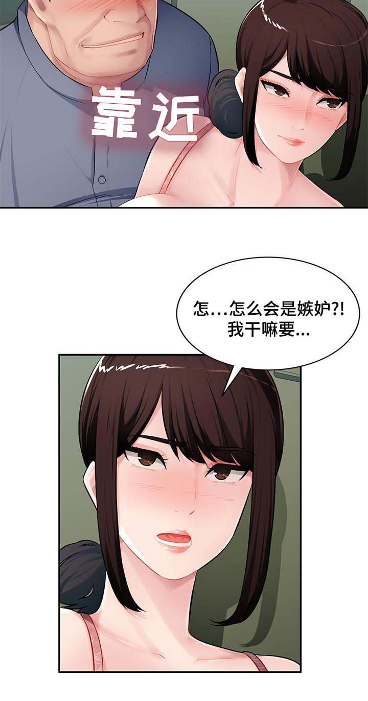 第18章：司机休息室