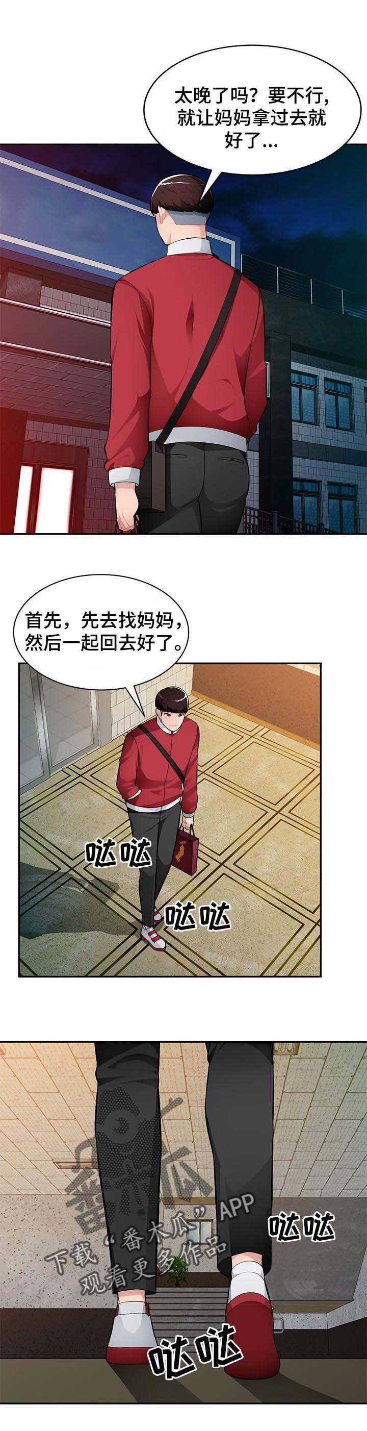 第19章：妈妈的声音