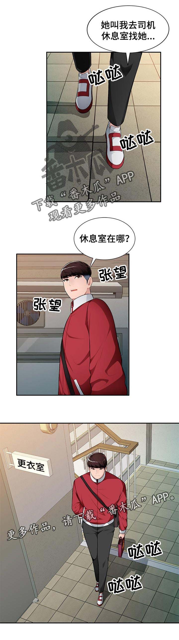 第19章：妈妈的声音