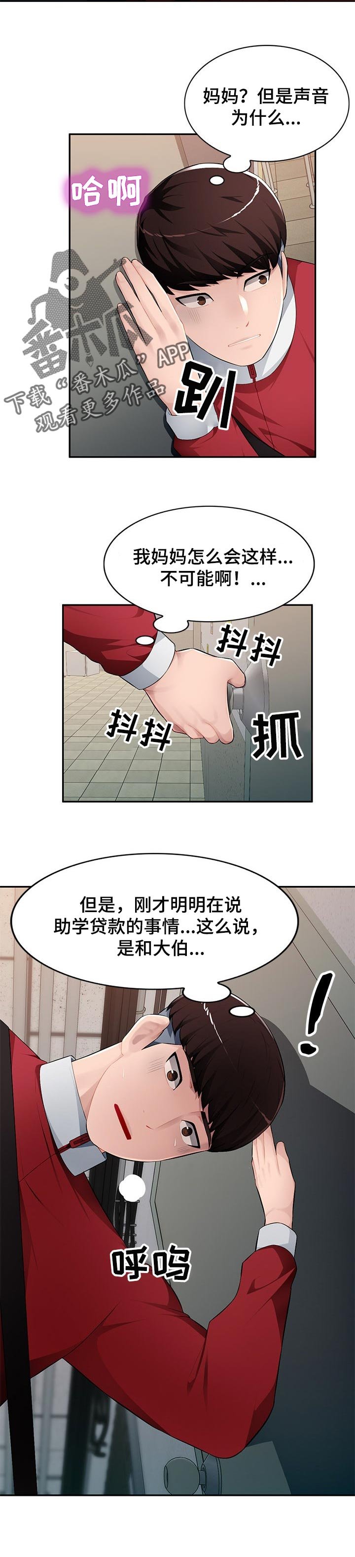 第19章：妈妈的声音