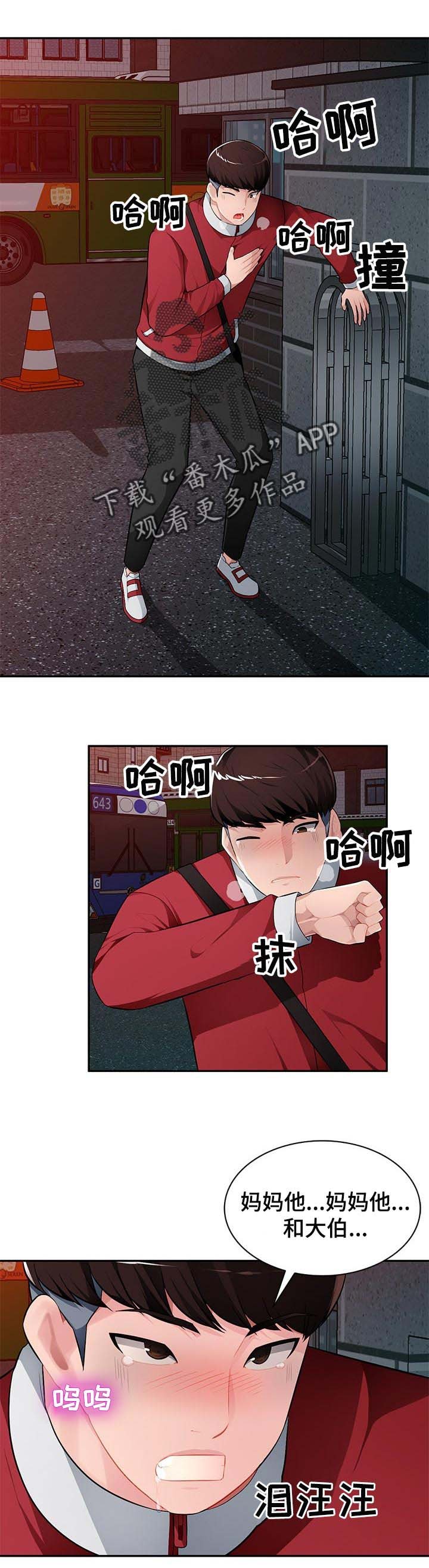 第19章：妈妈的声音