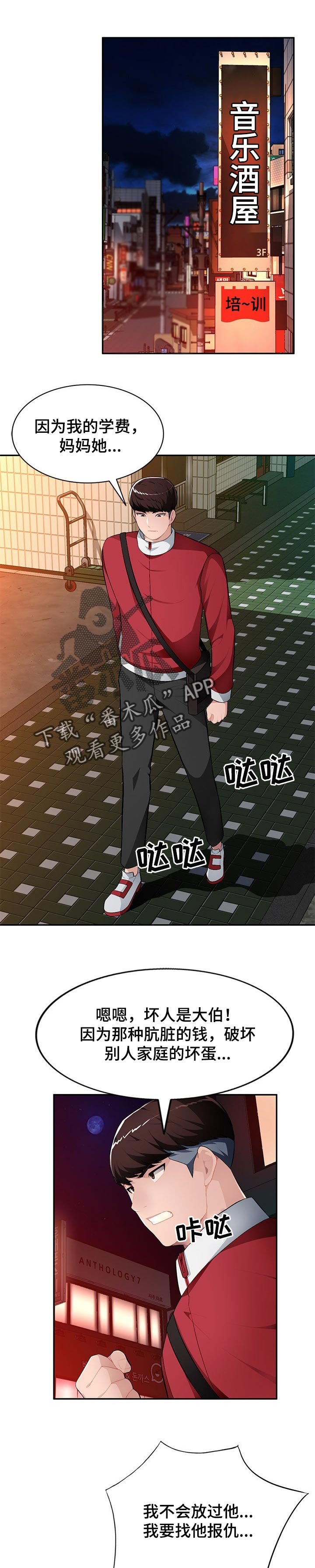 第19章：妈妈的声音