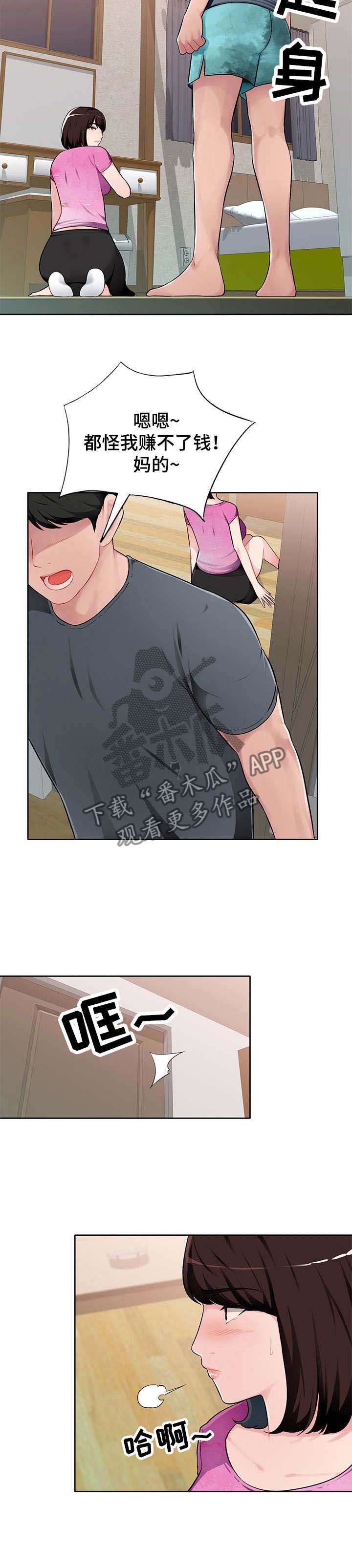 第2章：觊觎