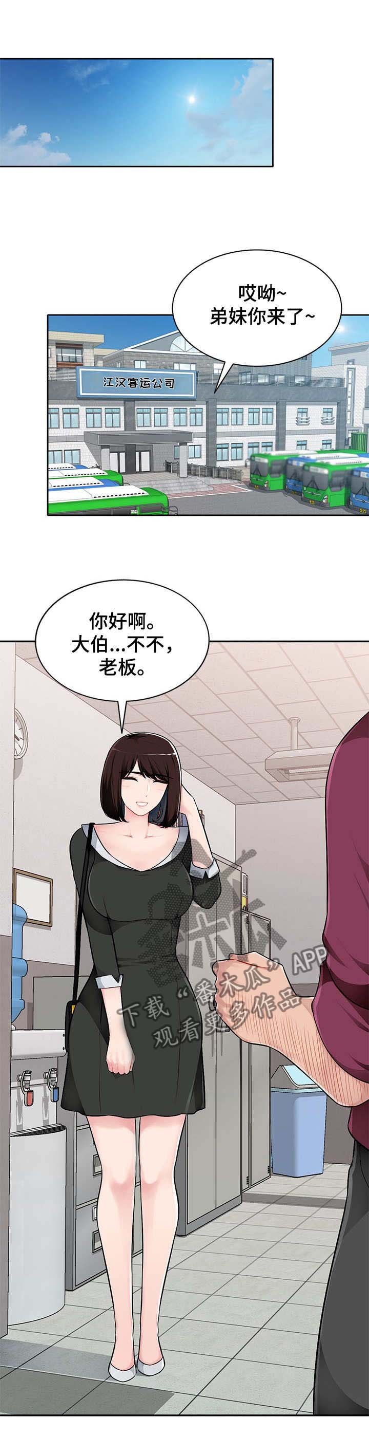 第2章：觊觎