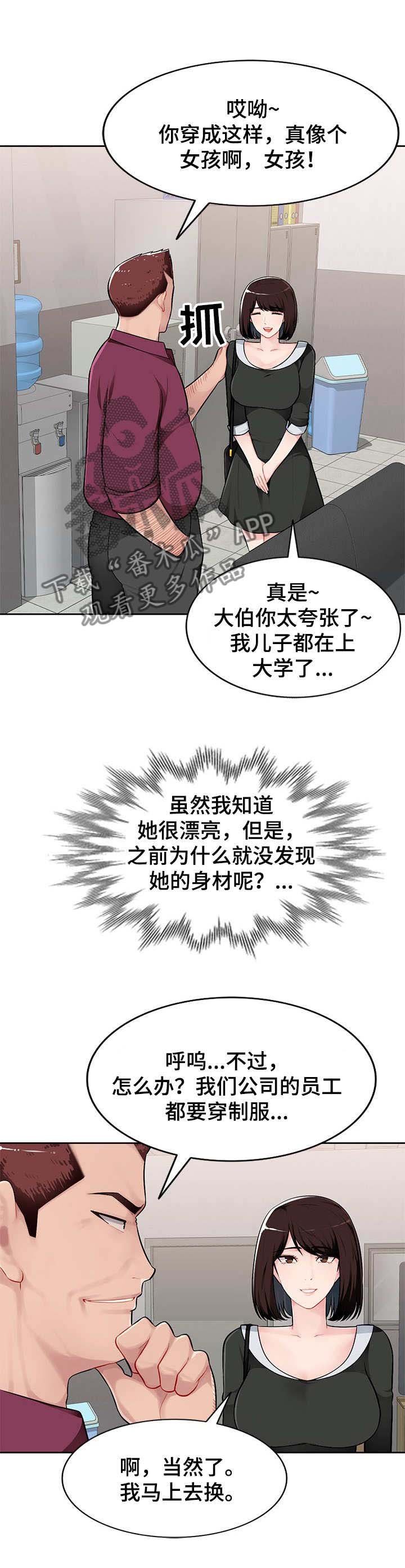 第2章：觊觎