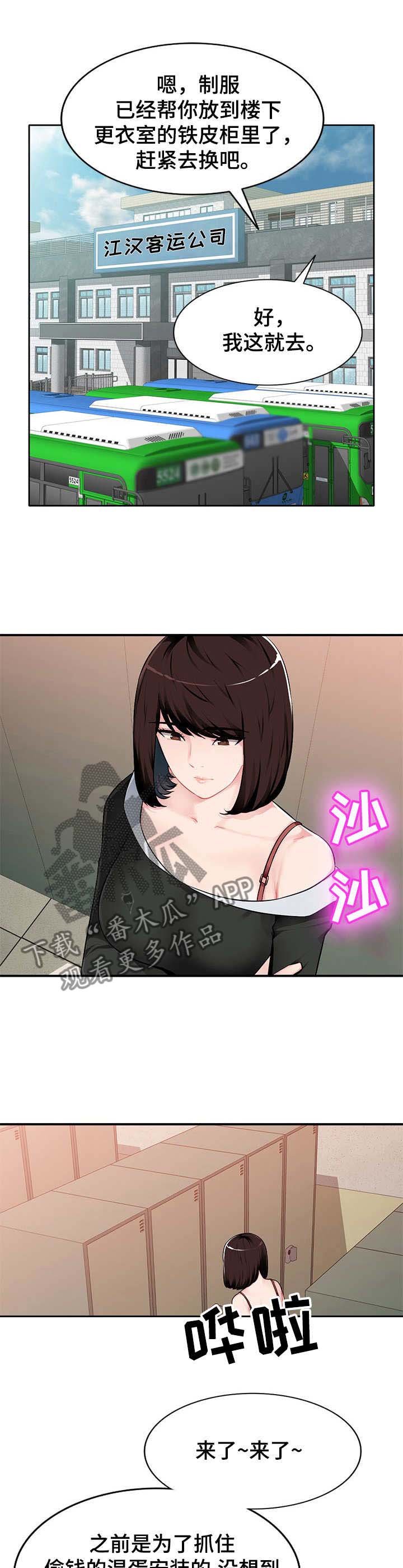 第2章：觊觎