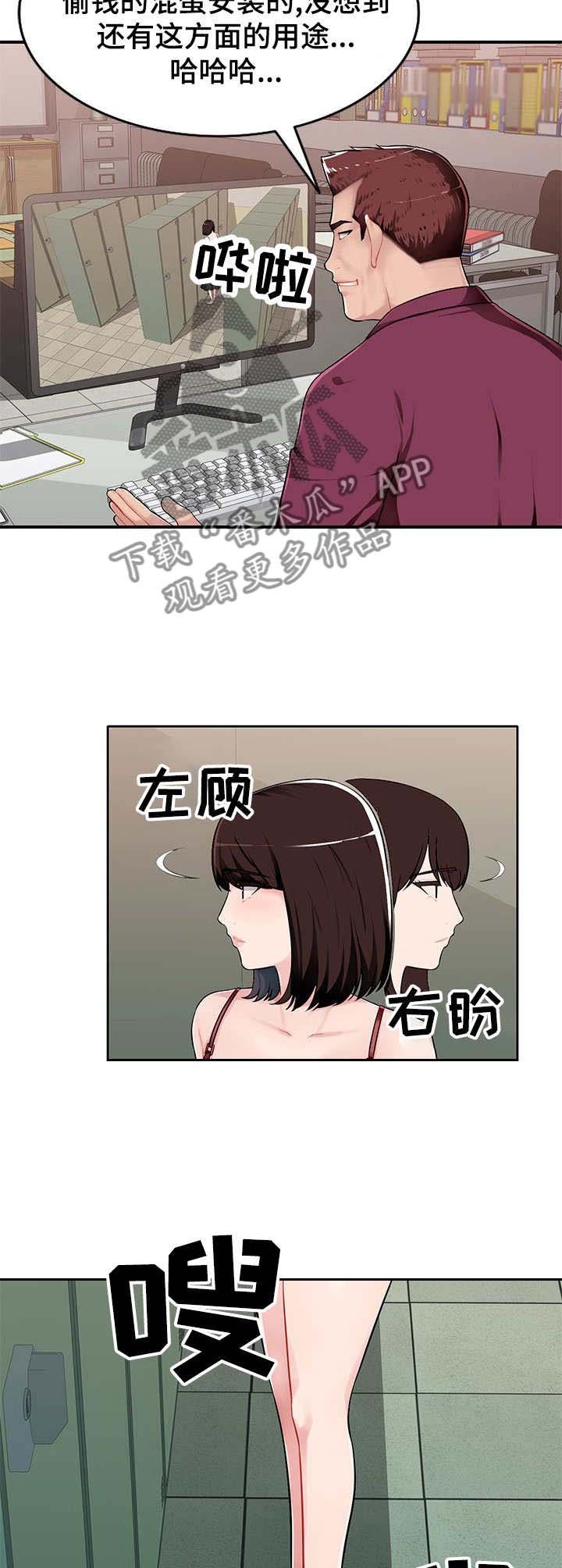 第2章：觊觎