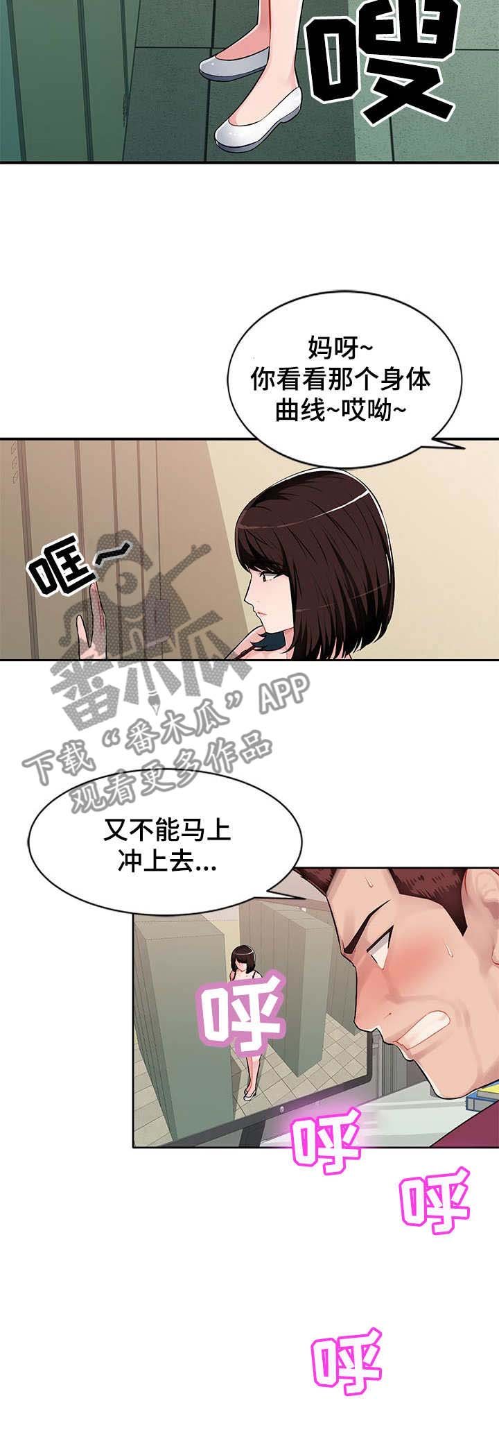 第2章：觊觎