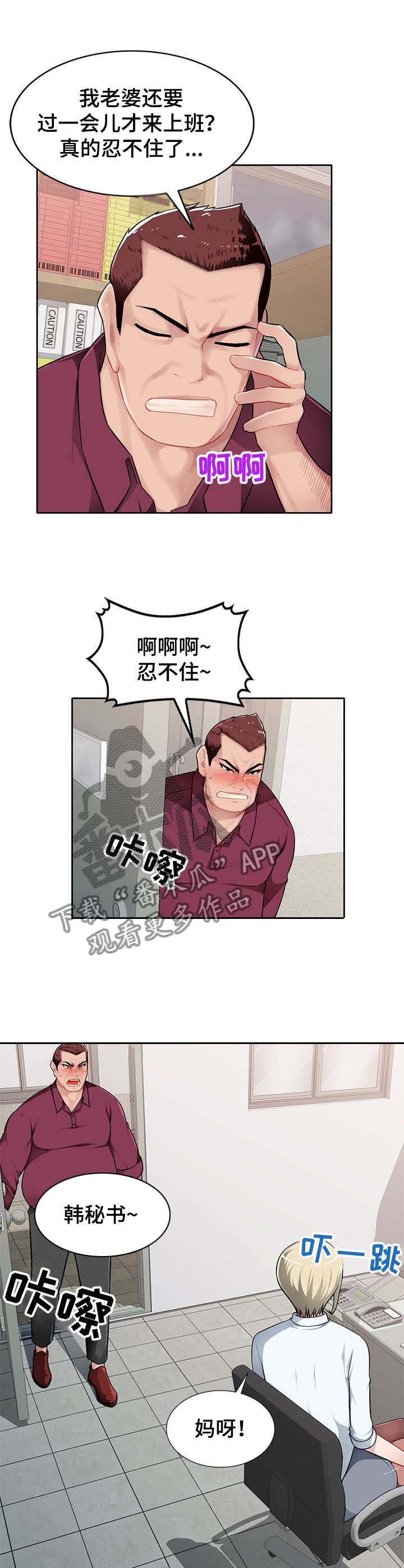 第2章：觊觎