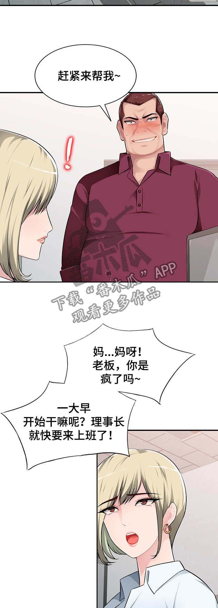 第2章：觊觎