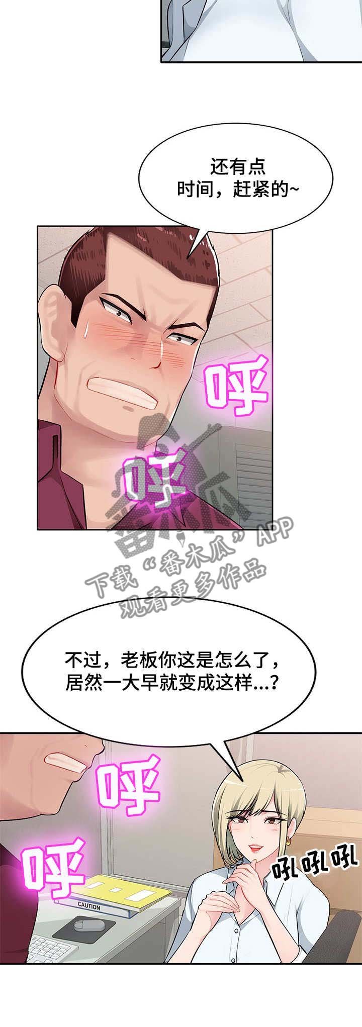 第2章：觊觎