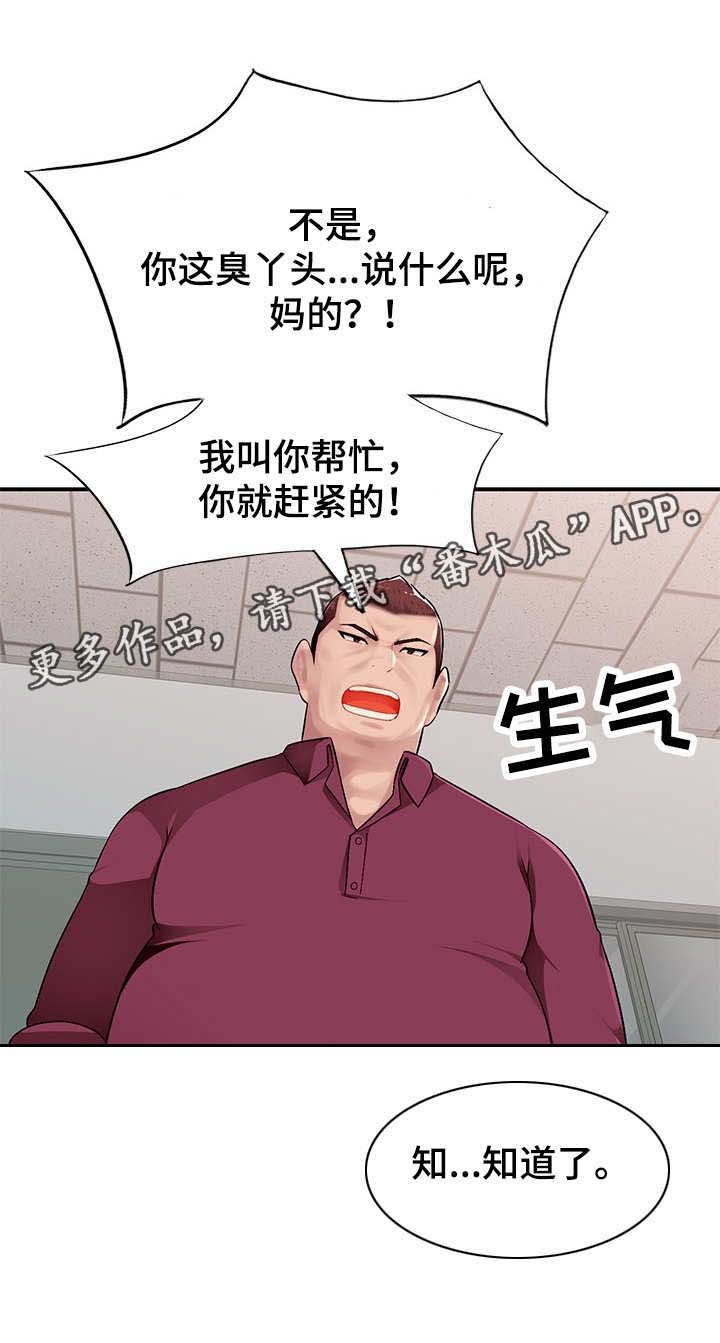 第2章：觊觎