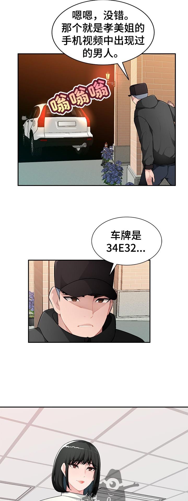 第20章：好好听话