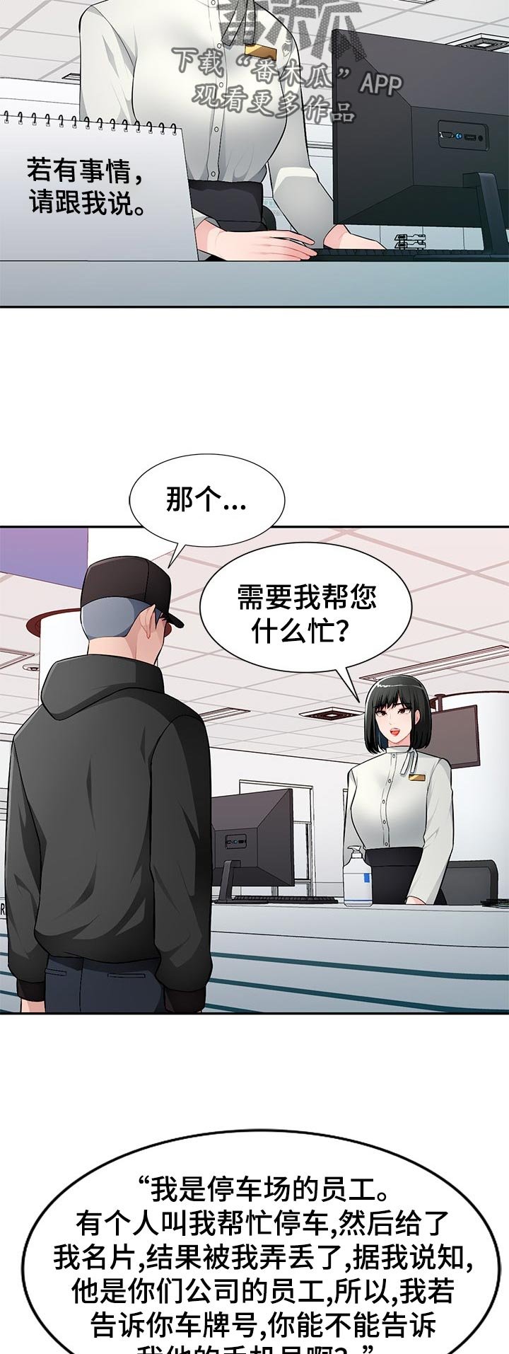 第20章：好好听话