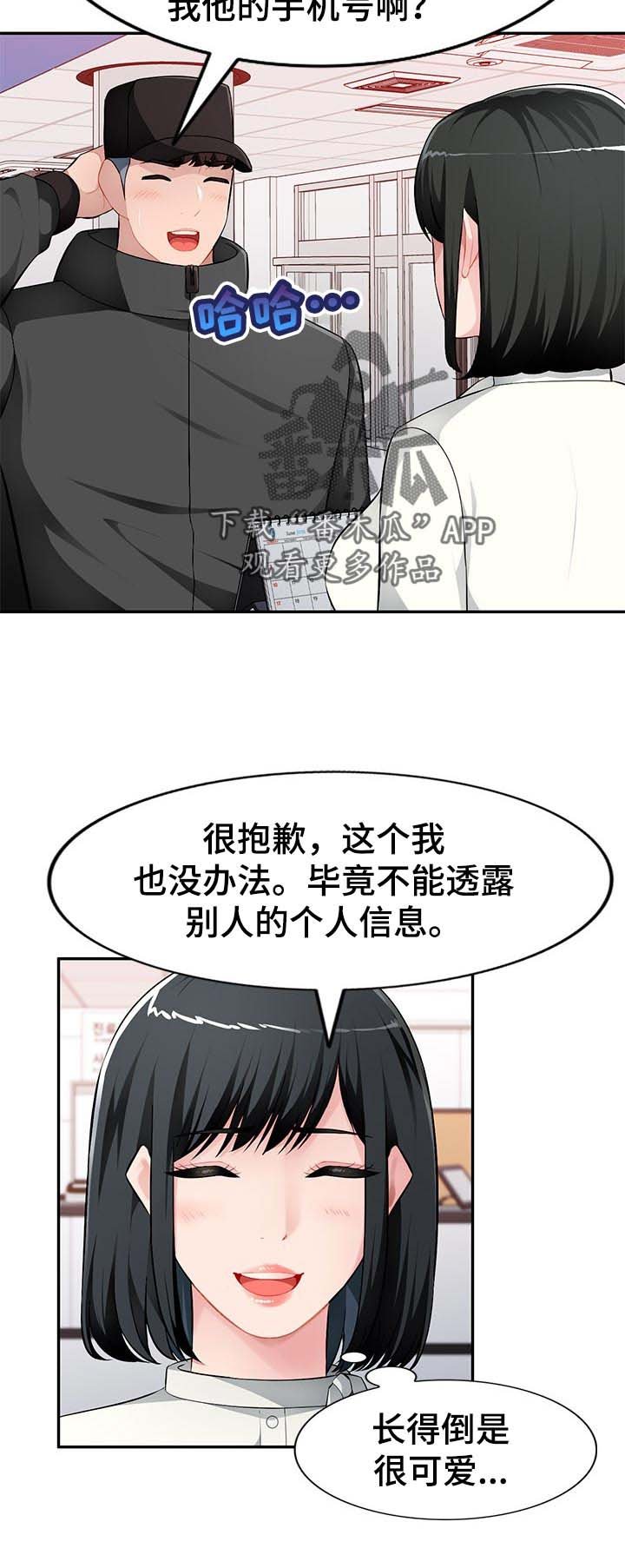 第20章：好好听话