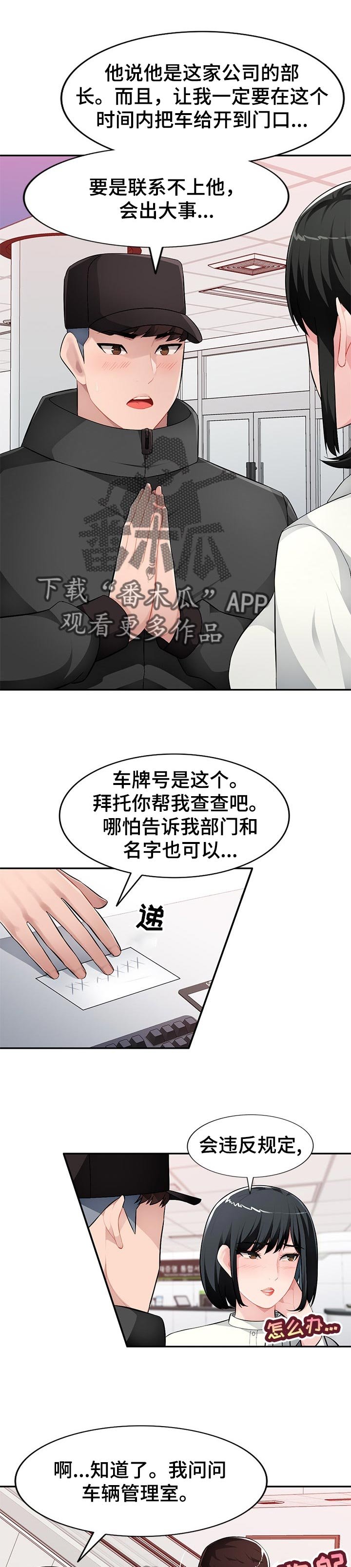 第20章：好好听话