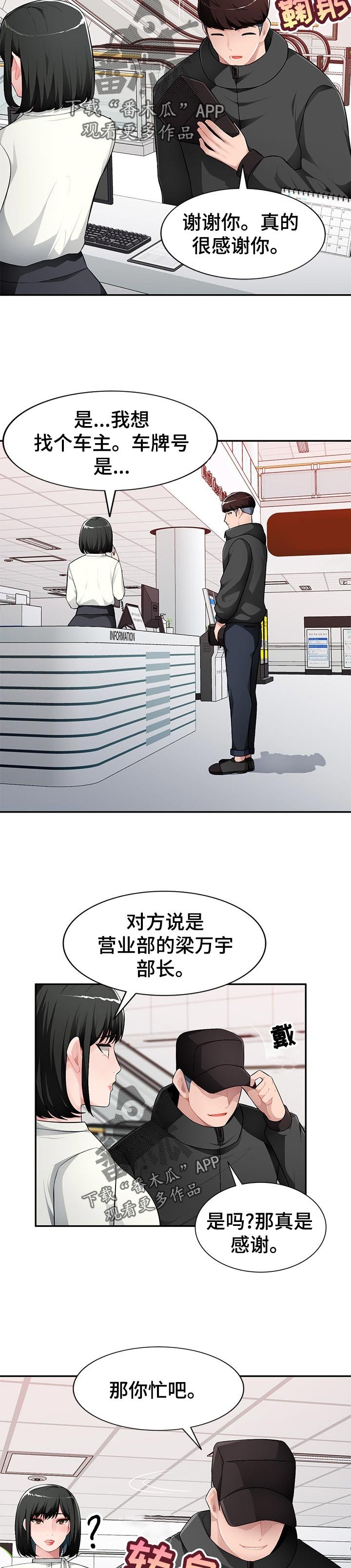 第20章：好好听话