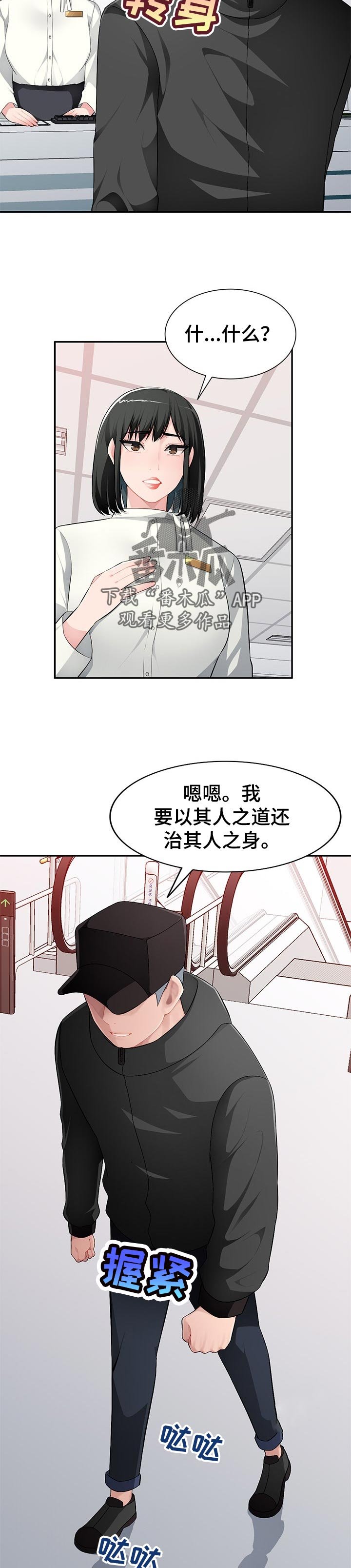 第20章：好好听话