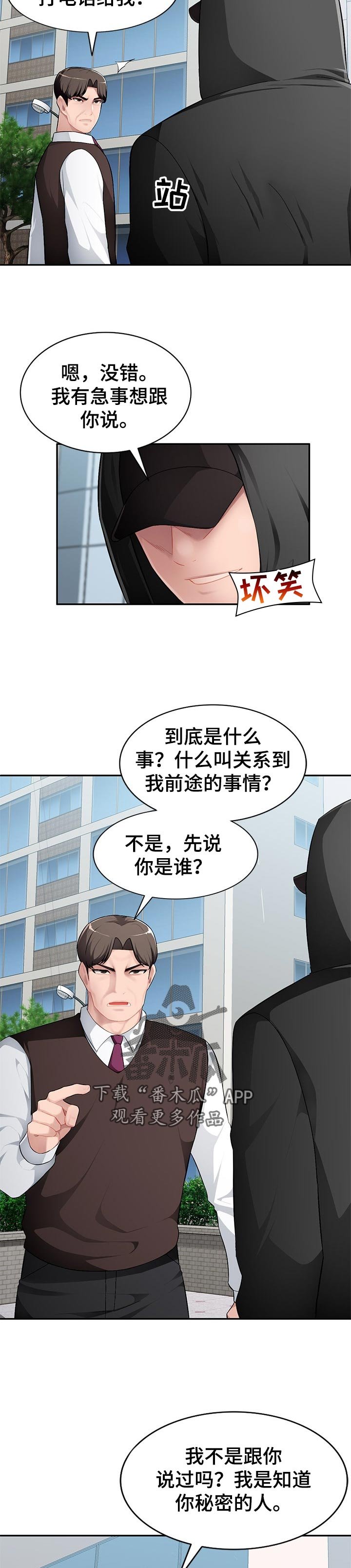第20章：好好听话