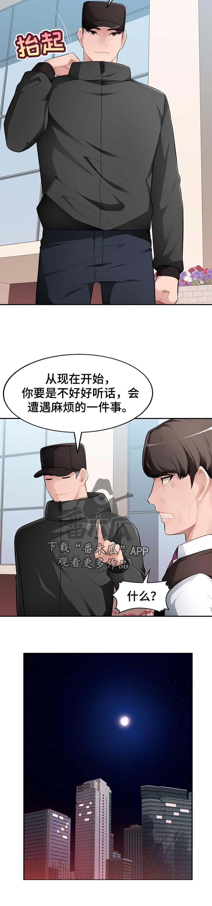 第20章：好好听话
