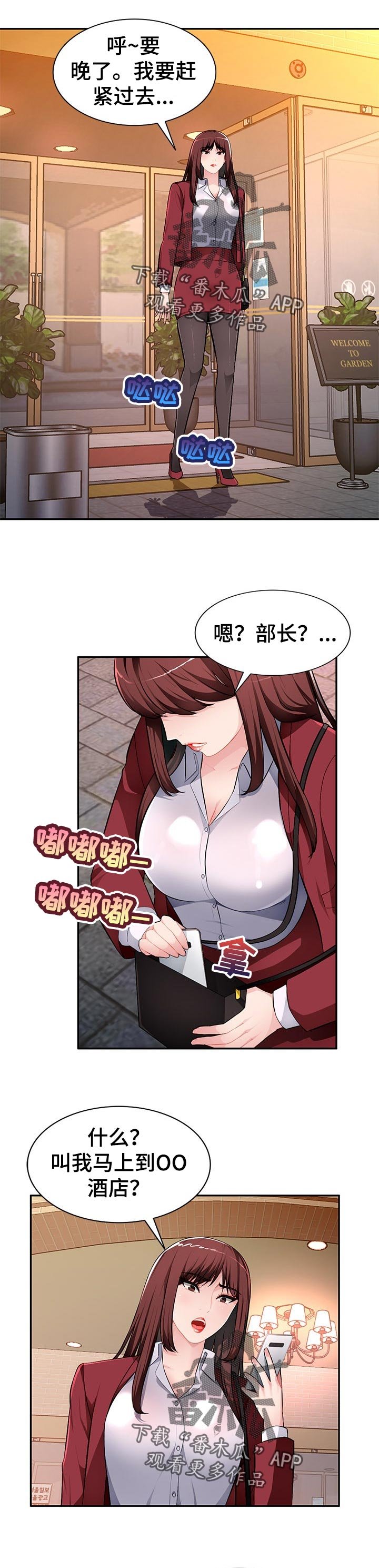 第21章：威胁