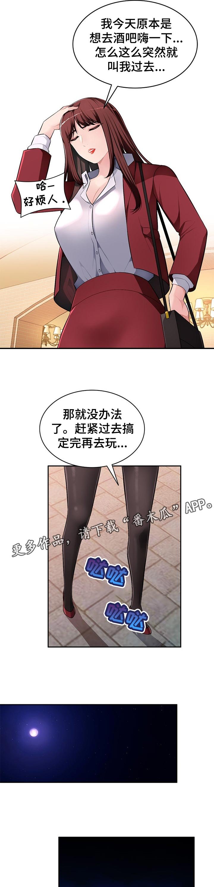 第21章：威胁