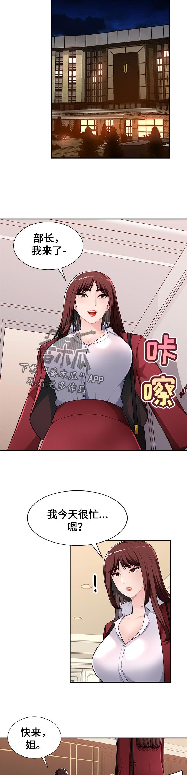 第21章：威胁