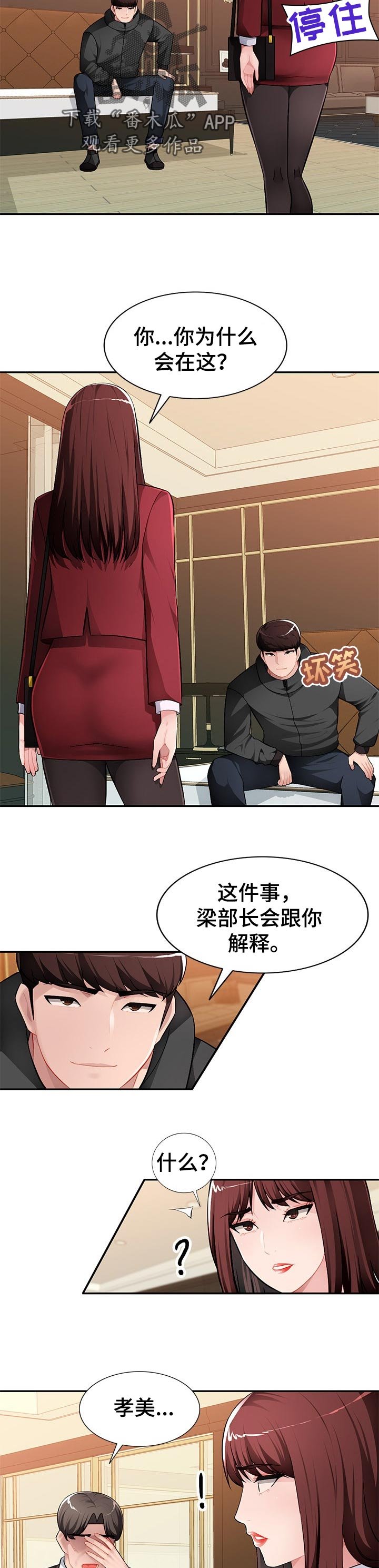 第21章：威胁