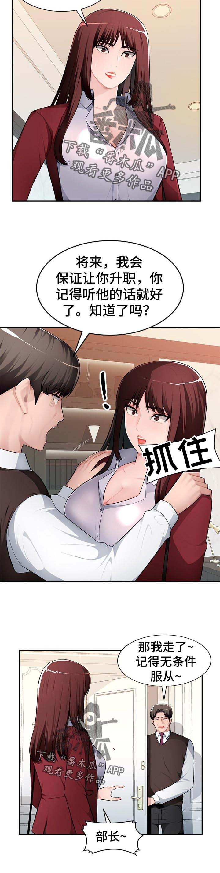 第21章：威胁